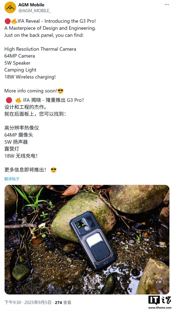 万利配资 AGM G3 Pro 三防手机登场：10000mAh 电池、18W 无线充电
